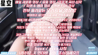 2322 카섹스 뒷태 개 오지네 풀버전은 텔레그램 UB892 온리팬스 트위터 한국 최신 국산 성인방 야동방 빨간방 Korea