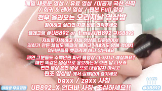 2349 나도 이년이랑 떡한번 쳐보고싶다 ㅎㅎ 풀버전은 텔레그램 UB892 온리팬스 트위터 한국 최신 국산 성인방 야동방 빨간방 Korea