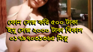 Bangladeshi Imo  sex Girl Number 01797031365 mitu