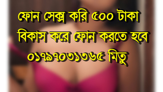 Bangladeshi Call Girl 01797031365 mitu