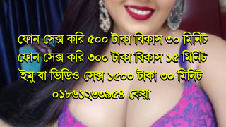 Bangladeshi Hot Phone Sex GIrl 01861263954 keya
