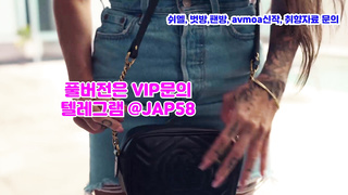 텔레그램, JAP58, 나체, 이웃, 별창, 폭유, 오줌, 동창녀, 핑두, 텐카페, 야짤, IP, 한국