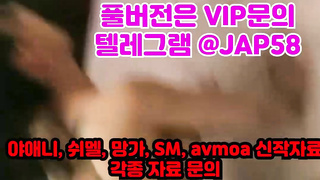 콘돔, 길거리캐스팅, 자취, Bukkake, 한국, 야동, 텔레그램, JAP58, 정자, 오랄, 핸드잡, 관전플, 포썸