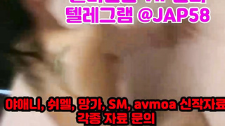 콘돔, 길거리캐스팅, 자취, Bukkake, 한국, 야동, 텔레그램, JAP58, 정자, 오랄, 핸드잡, 관전플, 포썸