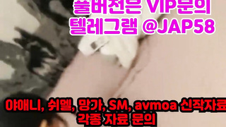 콘돔, 길거리캐스팅, 자취, Bukkake, 한국, 야동, 텔레그램, JAP58, 정자, 오랄, 핸드잡, 관전플, 포썸