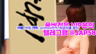 성행위, 레이싱모델, 가위치기, 배싸, 유흥, 온리팬스유출, 성인커뮤니티, redroom, 한국, 야동, 텔레그램, JAP58, 출싸 2