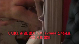 한국, 야동, 텔레그램, JAP58, 스팽, 관음충, 승마살, 그라비아, 도끼, 똥까시, 강사녀, 라이브, 허리놀림