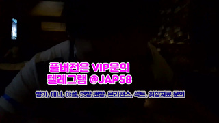 JAP58, 노예녀, 좆집, 펠라, 에세머, 딸감, 강남녀, 절친, 신부, 성욕, Masage, 한국, 야동