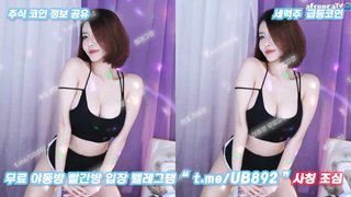 2613 KBJ 벗방 팬방 여캠 하정 아프리카 TV 돌핀팬즈 몸매 오지네 풀버전은 텔레그램 UB892 Korea 한국 최신 국산 성인방 야동방 빨간방 온리팬스 트위터