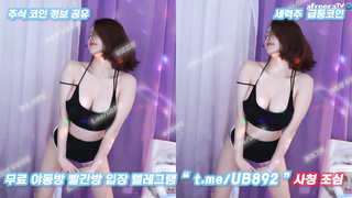 2613 KBJ 벗방 팬방 여캠 하정 아프리카 TV 돌핀팬즈 몸매 오지네 풀버전은 텔레그램 UB892 Korea 한국 최신 국산 성인방 야동방 빨간방 온리팬스 트위터