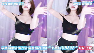 2613 KBJ 벗방 팬방 여캠 하정 아프리카 TV 돌핀팬즈 몸매 오지네 풀버전은 텔레그램 UB892 Korea 한국 최신 국산 성인방 야동방 빨간방 온리팬스 트위터