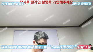 2622 성감 마사지 노예년 지배하기 풀버전은 텔레그램 UB892 Korea 한국 최신 국산 성인방 야동방 빨간방 온리팬스 트위터