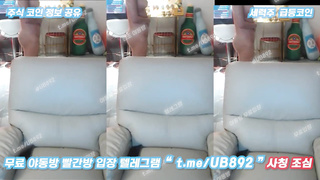 2663 KBJ 플렉스 한미모 방송 끝나고 올노출 방송사고 풀버전은 텔레그램 UB892 Korea 한국 최신 국산 성인방 야동방 빨간방 온리팬스 트위터