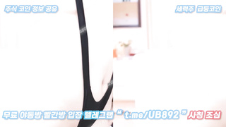 2700 KBJ 벗방 팬방 여캠 비제이 오지림 존예 몸매 탑티어 연유 리액션 풀버전은 텔레그램 UB892 Korea 한국 최신 국산 성인방 야동방 빨간방 온리팬스 트위터