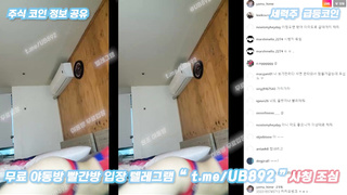 2718 02년생 신입여캠 인스타라이브 방송중에 노브라 자위 풀버전은 텔레그램 UB892 Korea 한국 최신 국산 성인방 야동방 빨간방 온리팬스 트위터