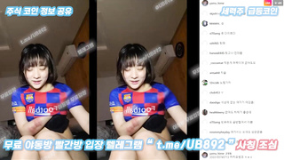 2718 02년생 신입여캠 인스타라이브 방송중에 노브라 자위 풀버전은 텔레그램 UB892 Korea 한국 최신 국산 성인방 야동방 빨간방 온리팬스 트위터