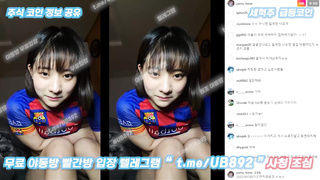2718 02년생 신입여캠 인스타라이브 방송중에 노브라 자위 풀버전은 텔레그램 UB892 Korea 한국 최신 국산 성인방 야동방 빨간방 온리팬스 트위터