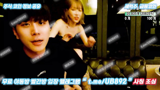 2736 KBJ 서원 합방 술먹방 꼭지 노출 이년 제정신 아닌듯 ㅋㅋ 풀버전은 텔레그램 UB892 Korea 한국 최신 국산 성인방 야동방 빨간방 온리팬스 트위터