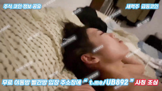 2831 사범대 꽐라녀 데려다가 얼마나 급하면 다 벗기지도 않고 풀버전은 텔레그램 UB892 Korea 한국 최신 국산 성인방 야동방 빨간방 온리팬스 트위터