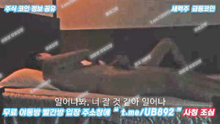 2856 친구랑 당일치기가서 못이기는척 대주는년 1편 t.me/ub892