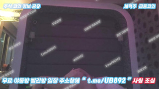 2862 싫다고 하면서 박히니까 꼼작 못하는년 대화 들을만함 2 텔레 UB892