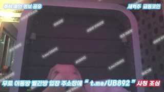 2862 싫다고 하면서 박히니까 꼼작 못하는년 대화 들을만함 2 텔레 UB892