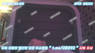 2862 싫다고 하면서 박히니까 꼼작 못하는년 대화 들을만함 2 텔레 UB892