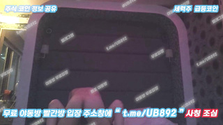 2862 싫다고 하면서 박히니까 꼼작 못하는년 대화 들을만함 2 텔레 UB892