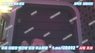 2862 싫다고 하면서 박히니까 꼼작 못하는년 대화 들을만함 2 텔레 UB892