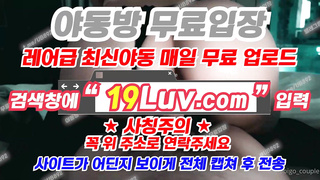 3153 온팬 비비고 커플 엉덩이 존나 이쁨 위에서도 잘 박네 텔레 UB892