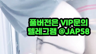 아마추어, sm클럽, 친구여친, handjob, 한국, 야동, 텔레그램, JAP58, 옆치기, 대디, 이쁜여친, 발정, 긴급영상