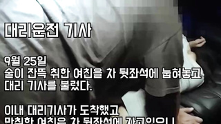 3559 진성 네토 패트리온 대리기사 텔레 UB892