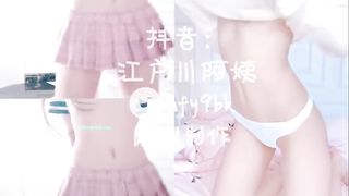 抖音网红：江户川阿姨