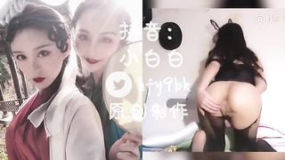 抖音网红：小白白