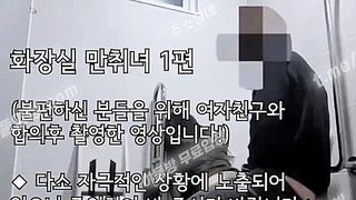 4911 (썰 포함) 진성 네토 패트리온 화장실 만취녀 1-2편 텔레 USB74