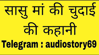 Sasu Maa ki Chudai ki Kahani