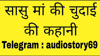 Sasu Maa ki Chudai ki Kahani