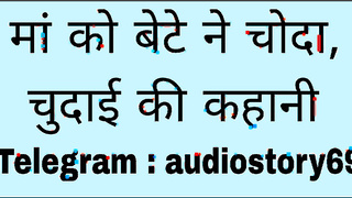 Maa bete ki chudai ki kahani in hindi Maa ki Chudai ki kahani