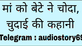 Maa bete ki chudai ki kahani in hindi Maa ki Chudai ki kahani