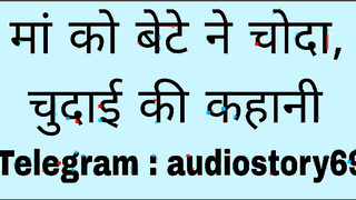 Maa bete ki chudai ki kahani in hindi Maa ki Chudai ki kahani