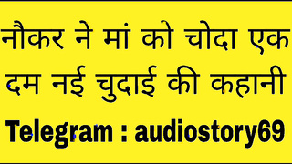 Holiday par mummy chudi naukar se new Sex story in hindi