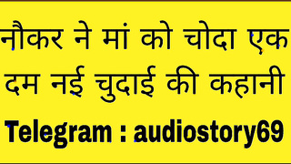 Holiday par mummy chudi naukar se new Sex story in hindi