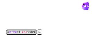 【茄子爱啪啪】【什么值得撸】你的“完美女朋友”已上线，速来领取