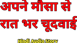 Hindi Audio Story Hindi Story Handsome Audio